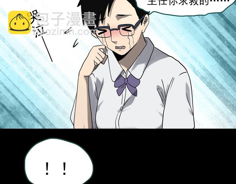 怪奇實錄 - 第321話 惡魔換臉術（四）(1/3) - 6