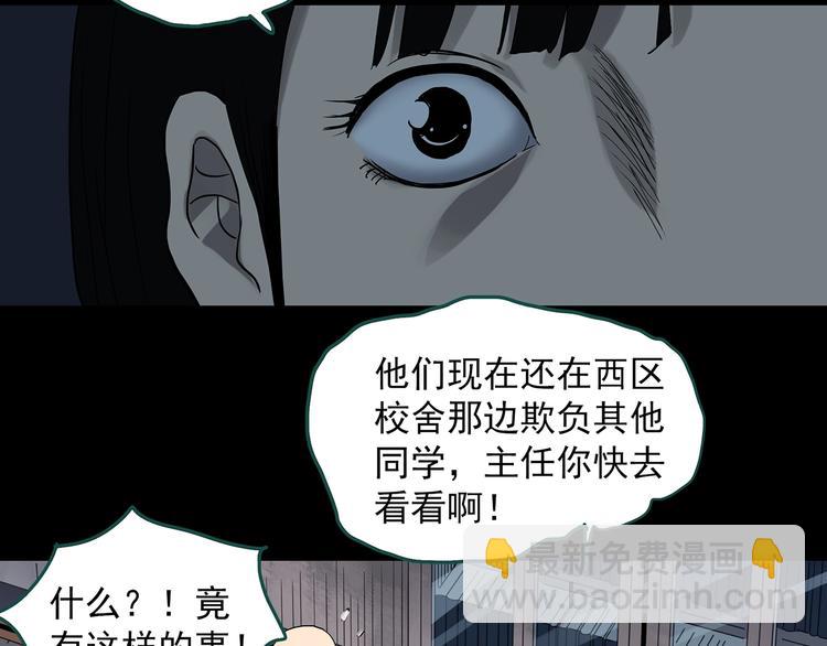 怪奇實錄 - 第321話 惡魔換臉術（四）(1/3) - 7