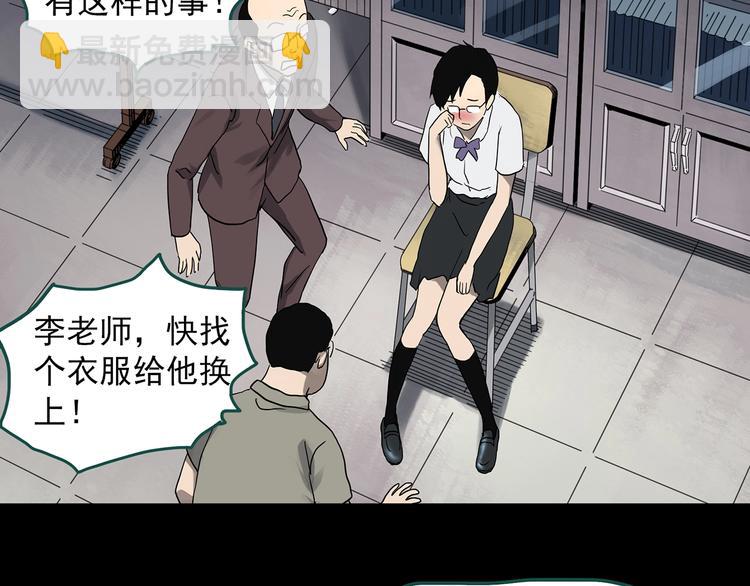 怪奇實錄 - 第321話 惡魔換臉術（四）(1/3) - 8