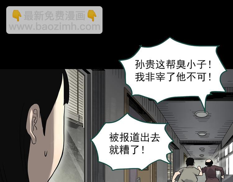 怪奇實錄 - 第321話 惡魔換臉術（四）(1/3) - 2