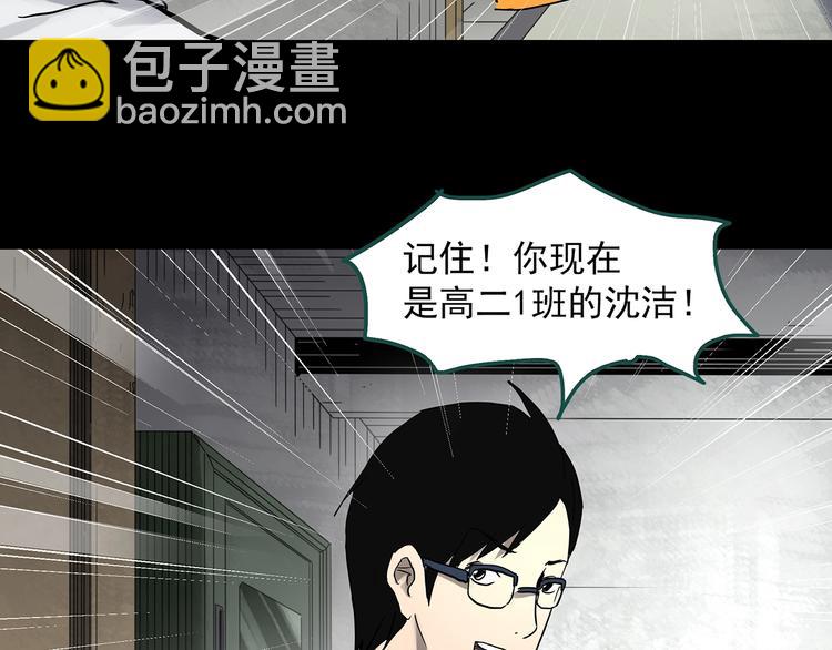 怪奇實錄 - 第321話 惡魔換臉術（四）(1/3) - 4