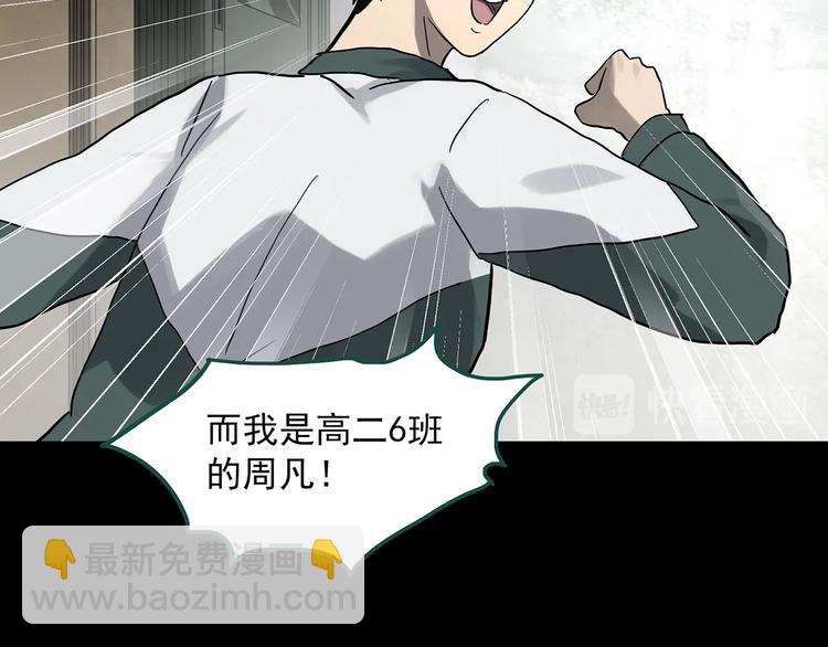 怪奇實錄 - 第321話 惡魔換臉術（四）(1/3) - 5