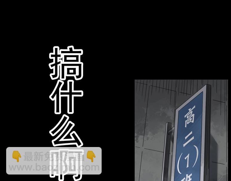 怪奇實錄 - 第321話 惡魔換臉術（四）(1/3) - 6