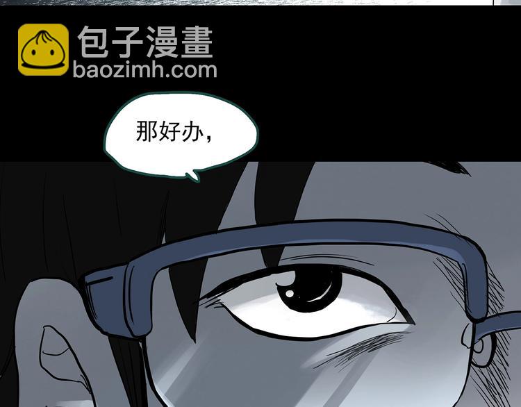 怪奇實錄 - 第321話 惡魔換臉術（四）(1/3) - 6