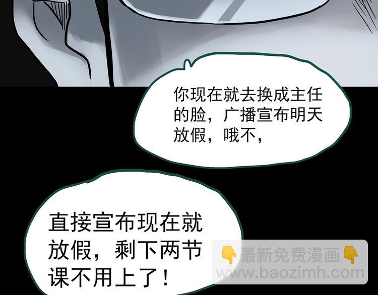 第321话 恶魔换脸术（四）46