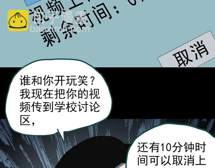 怪奇實錄 - 第321話 惡魔換臉術（四）(2/3) - 5