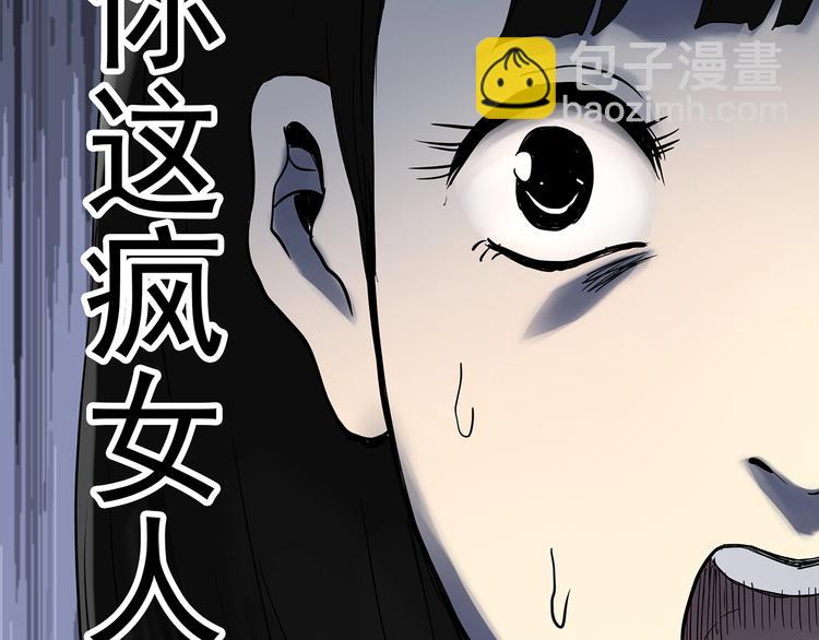 怪奇實錄 - 第321話 惡魔換臉術（四）(2/3) - 8
