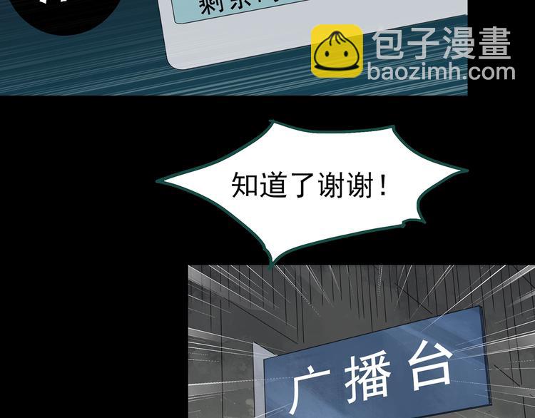 怪奇實錄 - 第321話 惡魔換臉術（四）(2/3) - 8