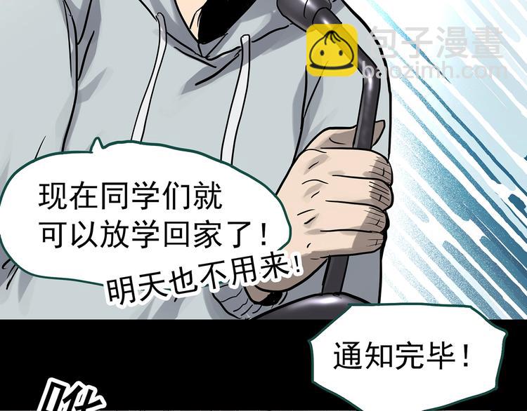 怪奇實錄 - 第321話 惡魔換臉術（四）(2/3) - 6