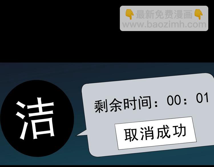 怪奇實錄 - 第321話 惡魔換臉術（四）(2/3) - 1