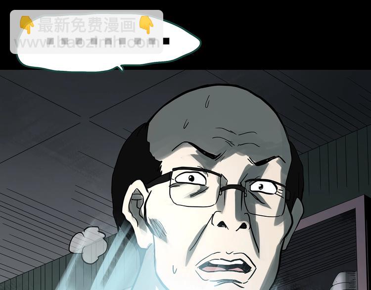 怪奇實錄 - 第321話 惡魔換臉術（四）(2/3) - 2