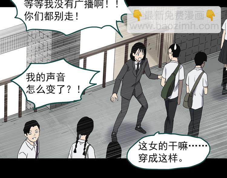 怪奇實錄 - 第321話 惡魔換臉術（四）(2/3) - 4