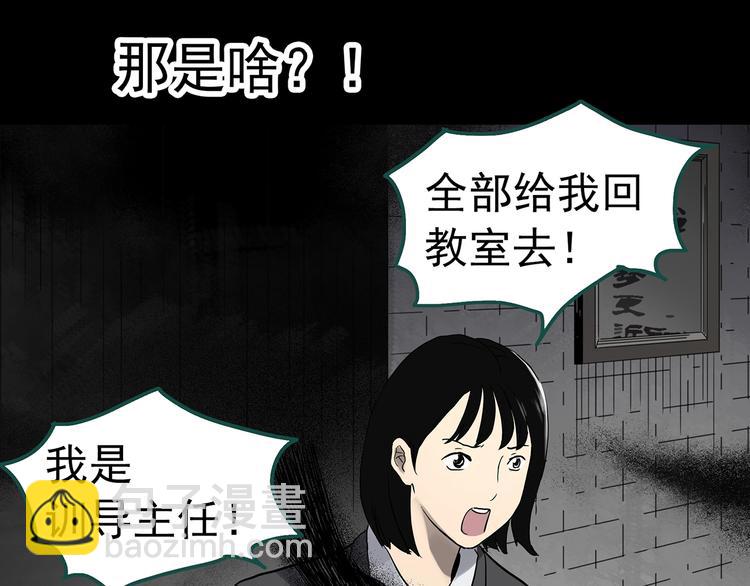 怪奇實錄 - 第321話 惡魔換臉術（四）(2/3) - 7