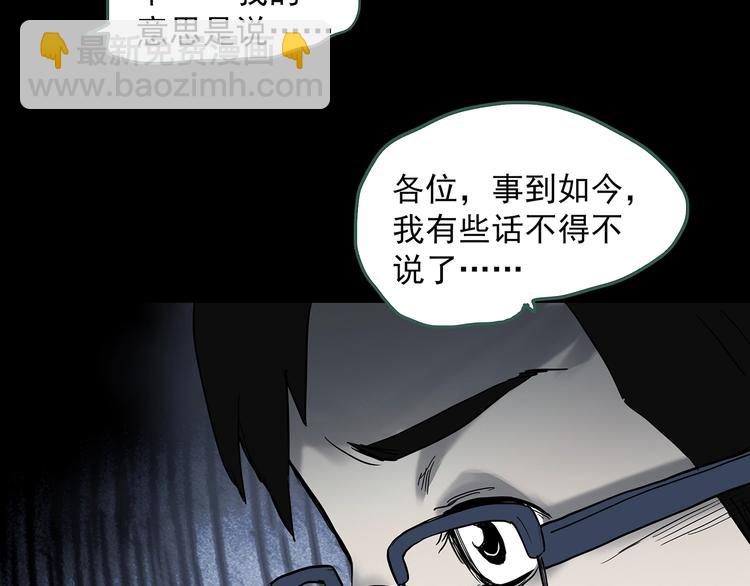 怪奇實錄 - 第323話 惡魔換臉術（六）(3/4) - 6