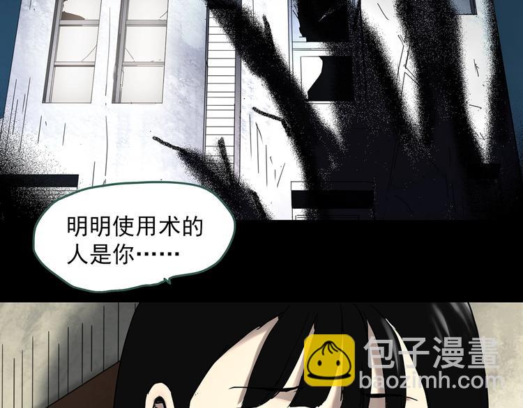 怪奇實錄 - 第323話 惡魔換臉術（六）(3/4) - 1