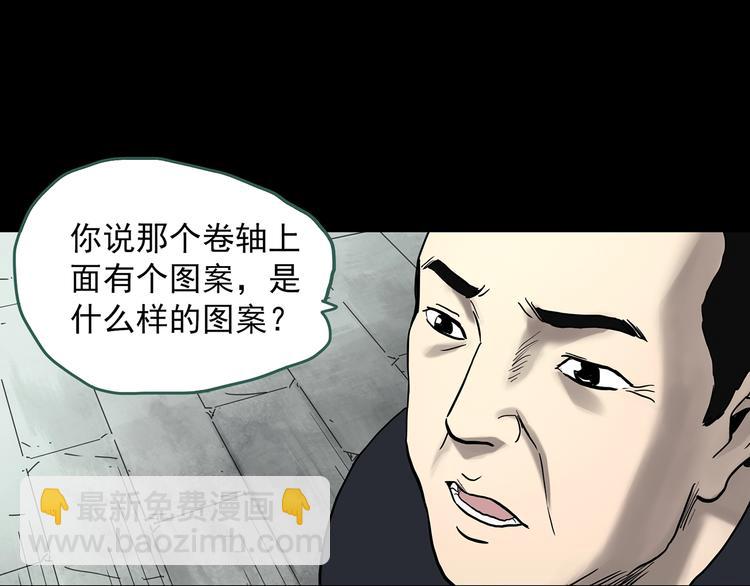 怪奇實錄 - 第323話 惡魔換臉術（六）(3/4) - 6