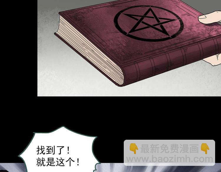 怪奇實錄 - 第323話 惡魔換臉術（六）(3/4) - 1