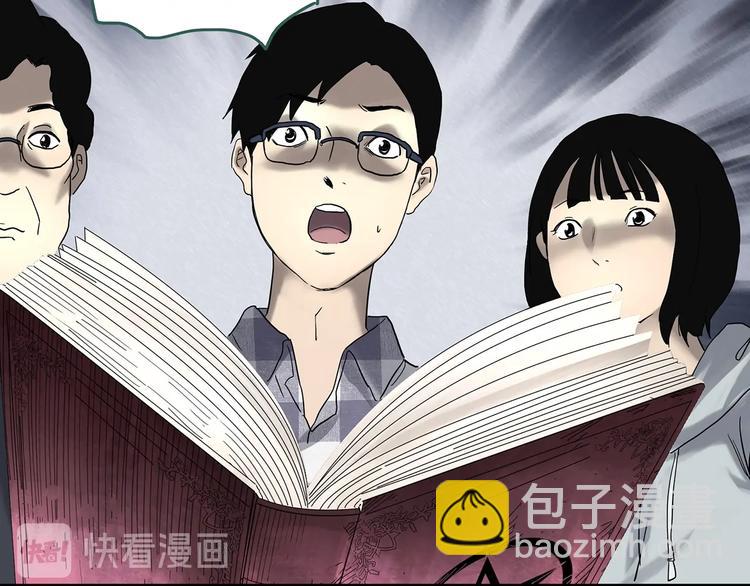 怪奇實錄 - 第323話 惡魔換臉術（六）(3/4) - 2