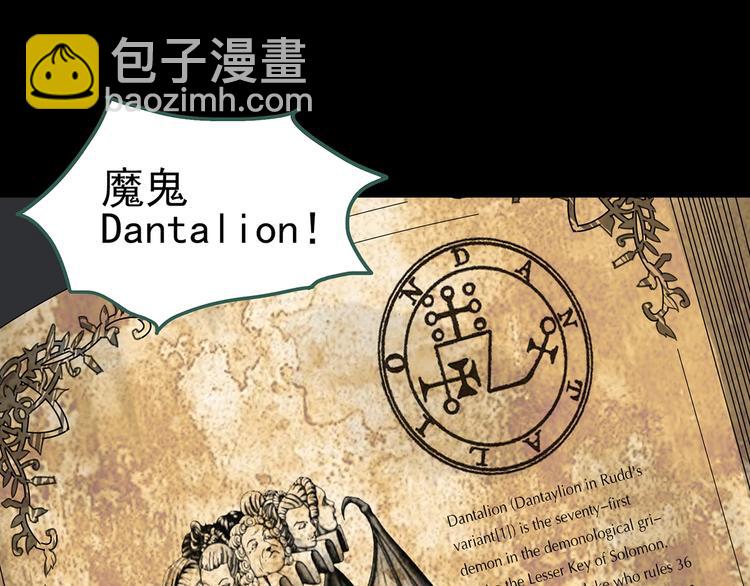 怪奇實錄 - 第323話 惡魔換臉術（六）(3/4) - 4