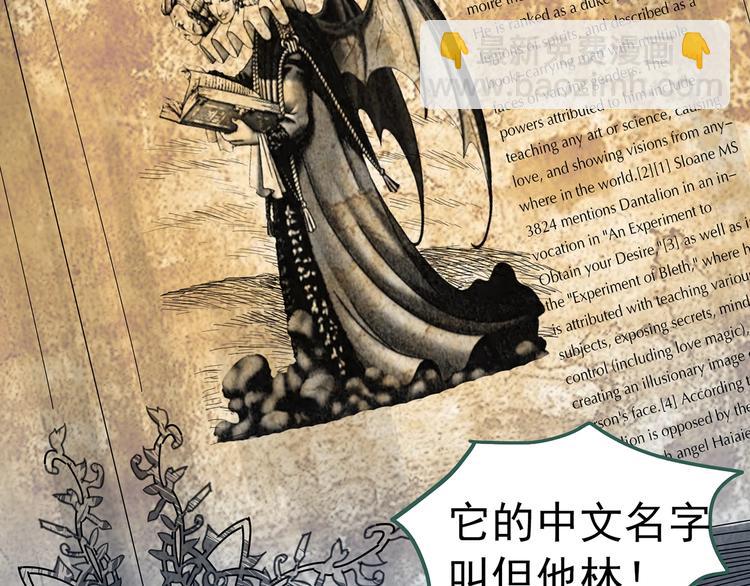 怪奇實錄 - 第323話 惡魔換臉術（六）(3/4) - 5