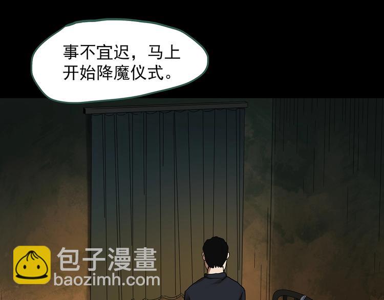 怪奇實錄 - 第323話 惡魔換臉術（六）(3/4) - 3