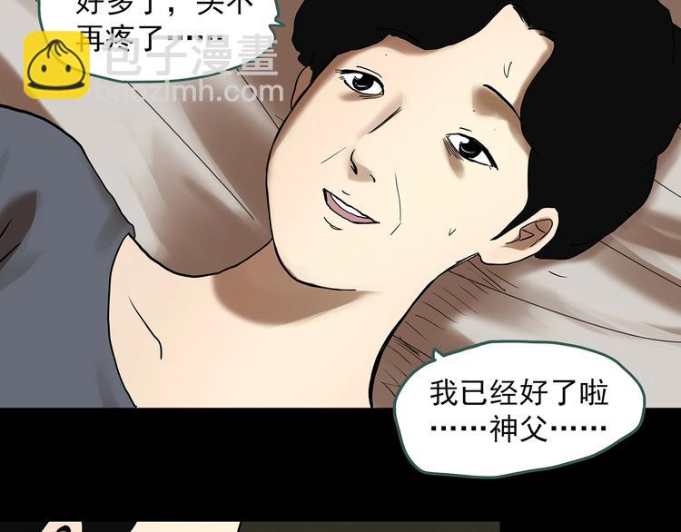 怪奇實錄 - 第323話 惡魔換臉術（六）(3/4) - 6