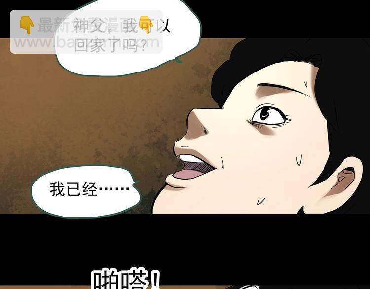 怪奇實錄 - 第323話 惡魔換臉術（六）(3/4) - 2