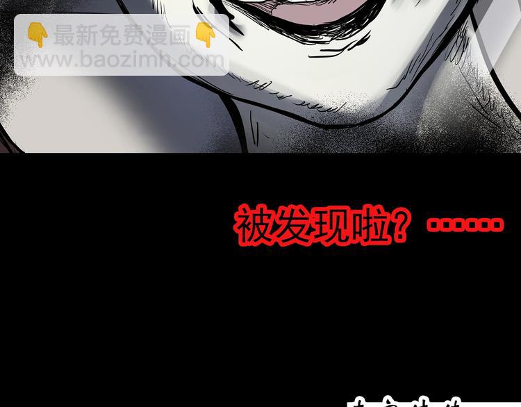 怪奇實錄 - 第323話 惡魔換臉術（六）(3/4) - 8