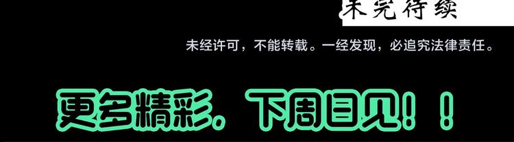 怪奇實錄 - 第323話 惡魔換臉術（六）(3/4) - 1