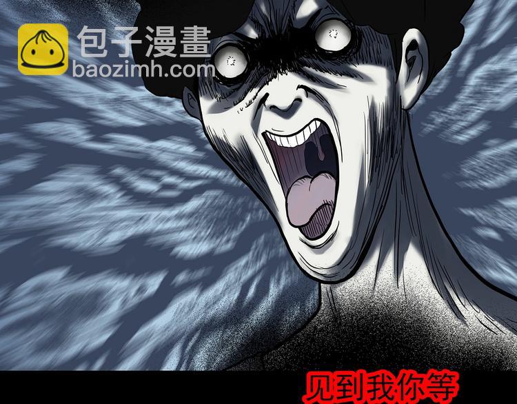 怪奇實錄 - 第323話 惡魔換臉術（六）(3/4) - 3