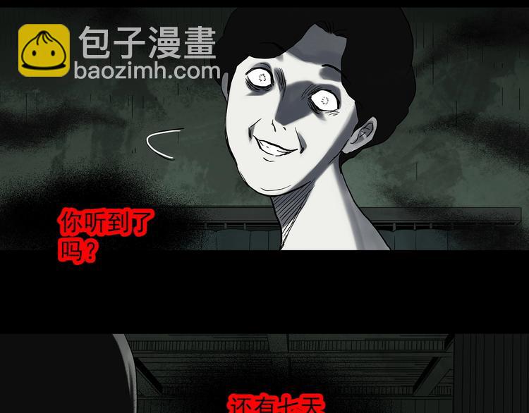 怪奇實錄 - 第323話 惡魔換臉術（六）(3/4) - 5