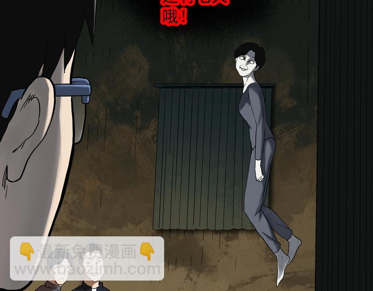 怪奇實錄 - 第323話 惡魔換臉術（六）(3/4) - 6