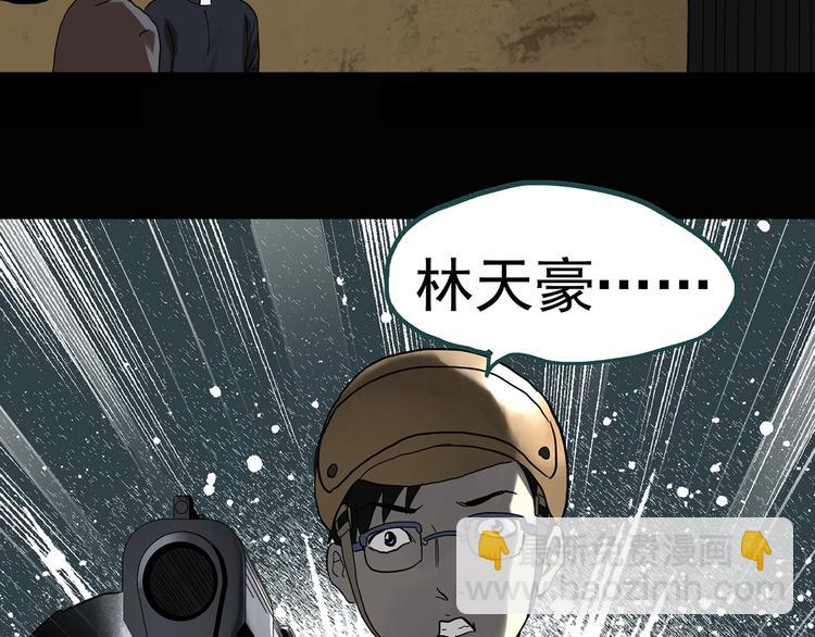 怪奇實錄 - 第323話 惡魔換臉術（六）(3/4) - 7