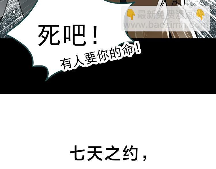 怪奇實錄 - 第323話 惡魔換臉術（六）(3/4) - 1