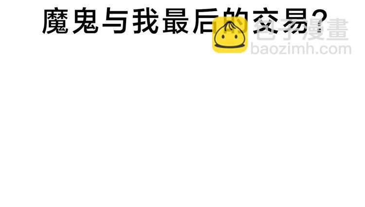 怪奇實錄 - 第323話 惡魔換臉術（六）(3/4) - 2