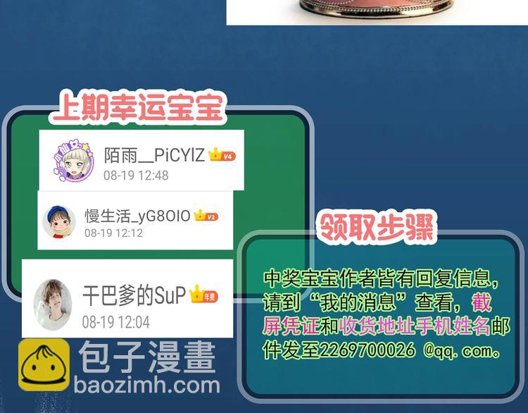 怪奇實錄 - 第323話 惡魔換臉術（六）(3/4) - 4