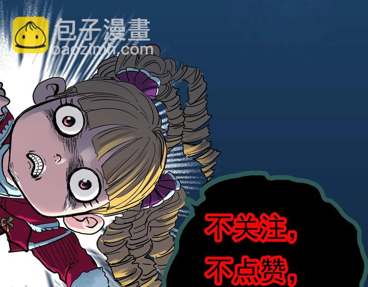 怪奇實錄 - 第323話 惡魔換臉術（六）(3/4) - 5