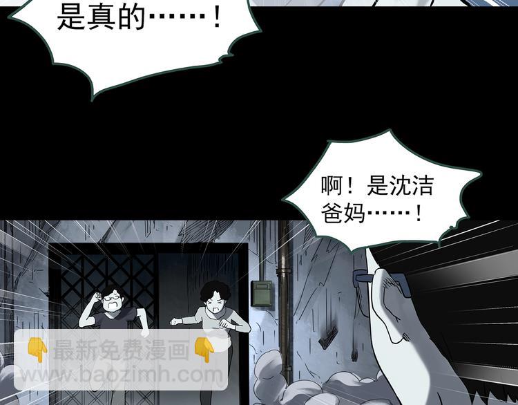 怪奇實錄 - 第323話 惡魔換臉術（六）(2/4) - 5