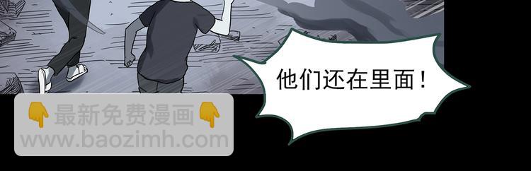 怪奇實錄 - 第323話 惡魔換臉術（六）(2/4) - 7