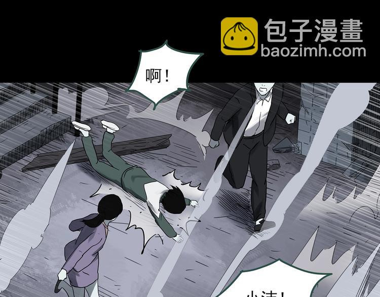 怪奇實錄 - 第323話 惡魔換臉術（六）(2/4) - 8