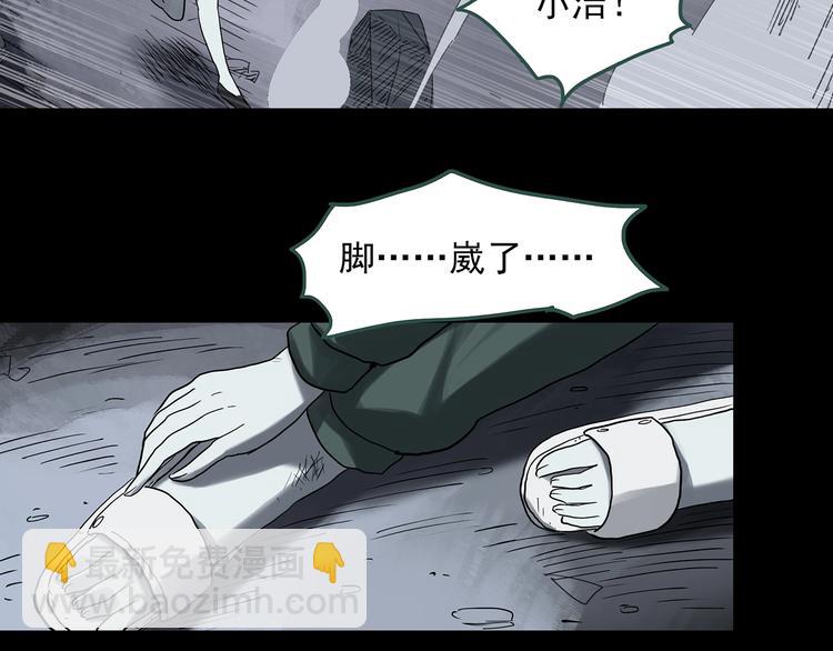 怪奇實錄 - 第323話 惡魔換臉術（六）(2/4) - 1