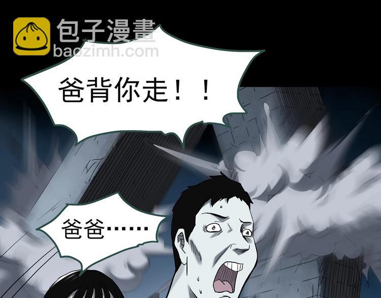 怪奇實錄 - 第323話 惡魔換臉術（六）(2/4) - 2