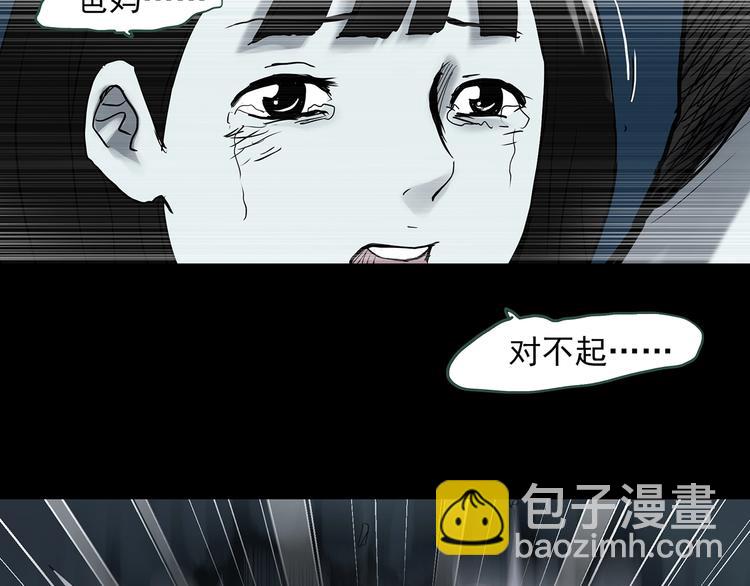 怪奇實錄 - 第323話 惡魔換臉術（六）(2/4) - 6