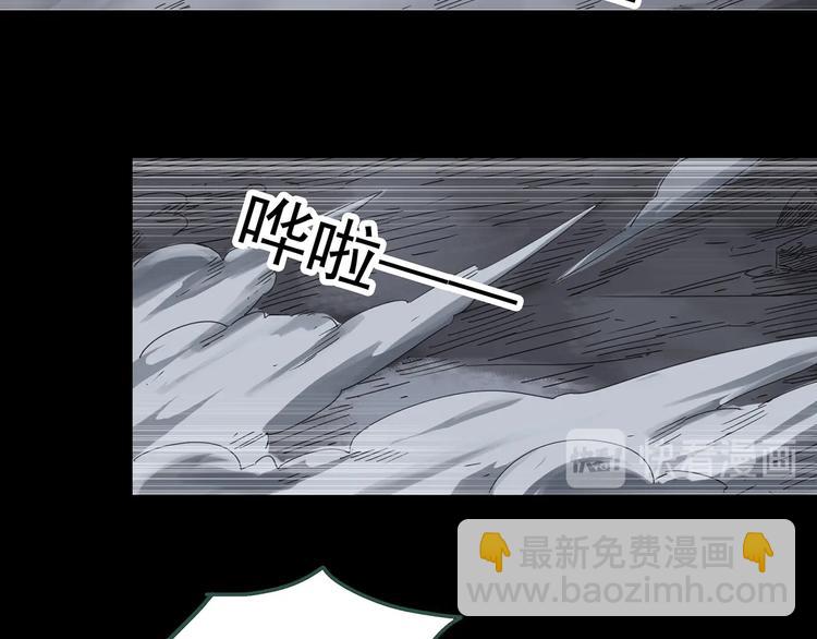 怪奇實錄 - 第323話 惡魔換臉術（六）(2/4) - 2