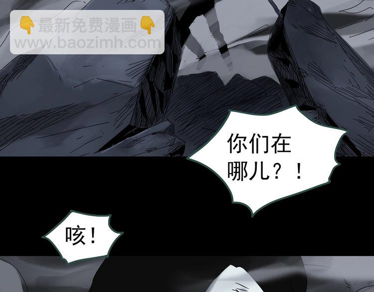 怪奇實錄 - 第323話 惡魔換臉術（六）(2/4) - 6