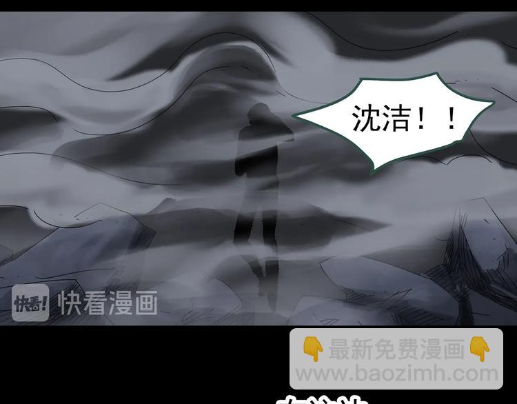 怪奇實錄 - 第323話 惡魔換臉術（六）(2/4) - 8