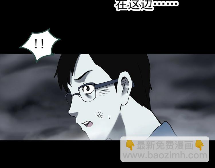 怪奇實錄 - 第323話 惡魔換臉術（六）(2/4) - 1