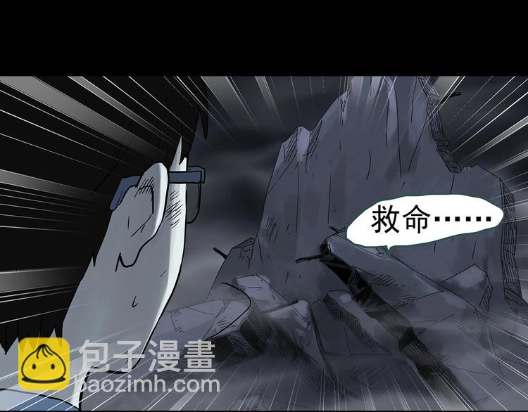 怪奇實錄 - 第323話 惡魔換臉術（六）(2/4) - 2