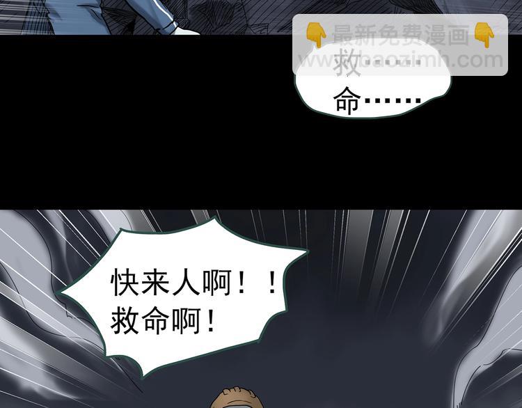 怪奇實錄 - 第323話 惡魔換臉術（六）(2/4) - 4