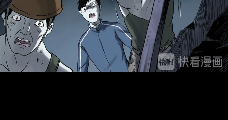 怪奇實錄 - 第323話 惡魔換臉術（六）(2/4) - 7